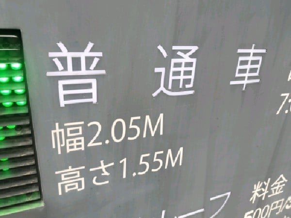 渋谷ソラスタ駐車場 の写真 3