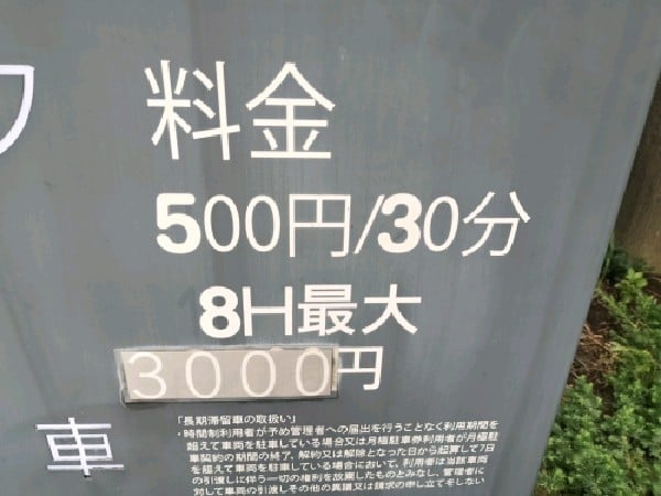 渋谷ソラスタ駐車場 の写真 4