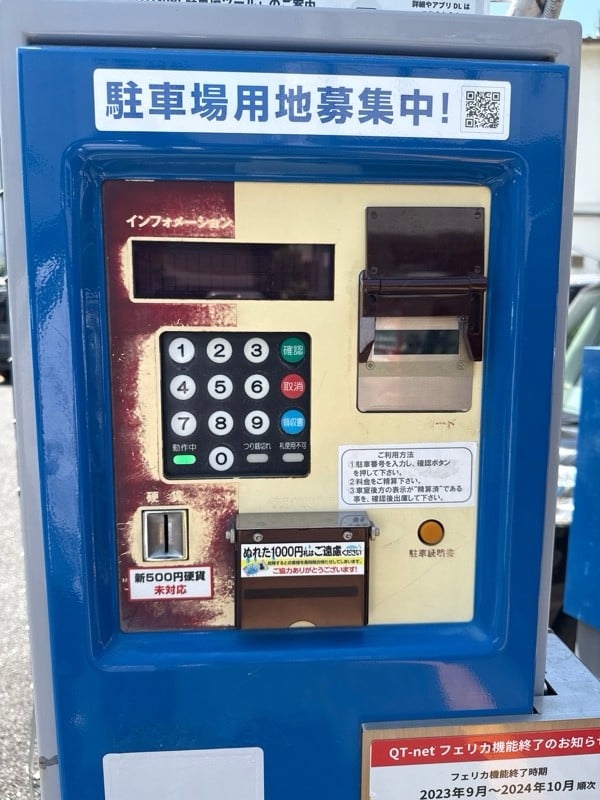パークジャパン白金第3駐車場 の写真 4
