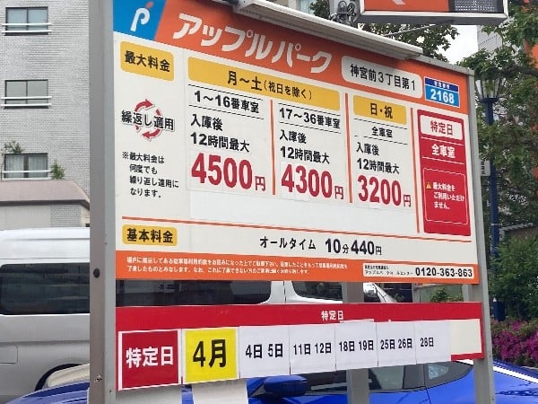 アップルパーク神宮前3丁目第1 の写真 5