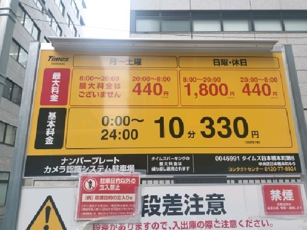 タイムズ日本橋本町第6 の写真 3