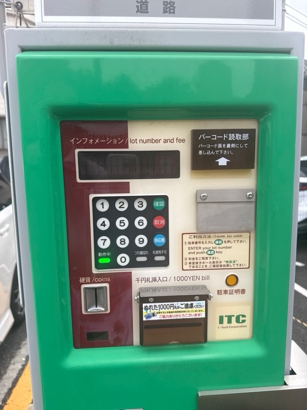 東洋カーマックス 南長崎1丁目第2駐車場(フラップレス) の写真 4