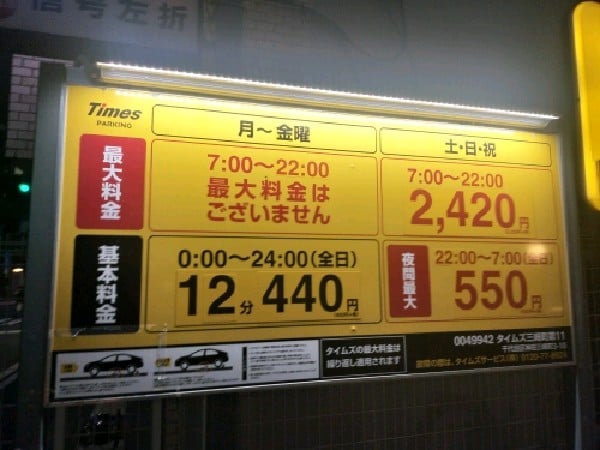 タイムズ三崎町第11 の写真 3