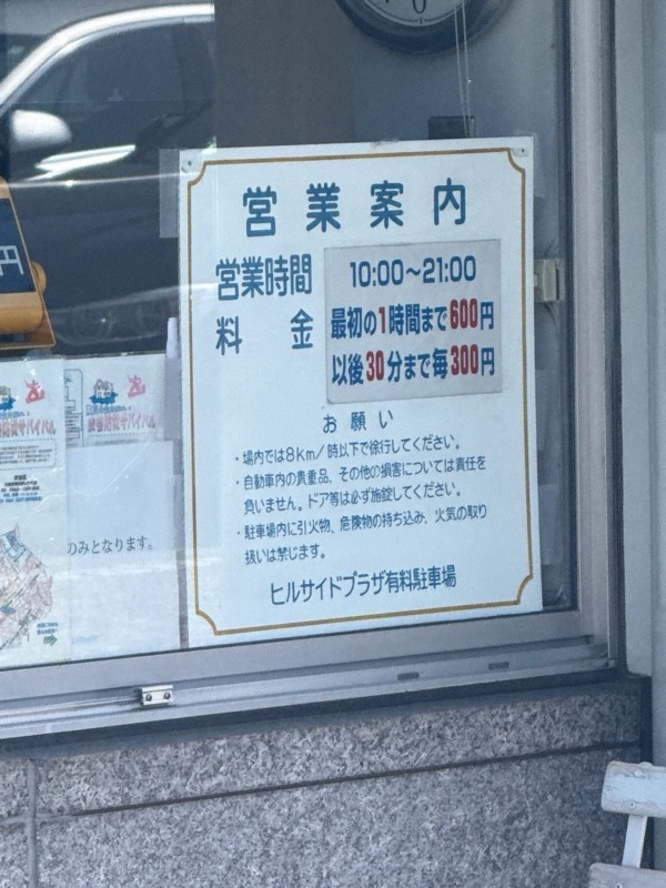 ヒルサイドテラス有料駐車場 の写真 3