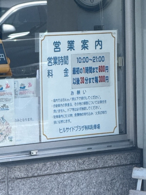 ヒルサイドテラス有料駐車場 の写真 4