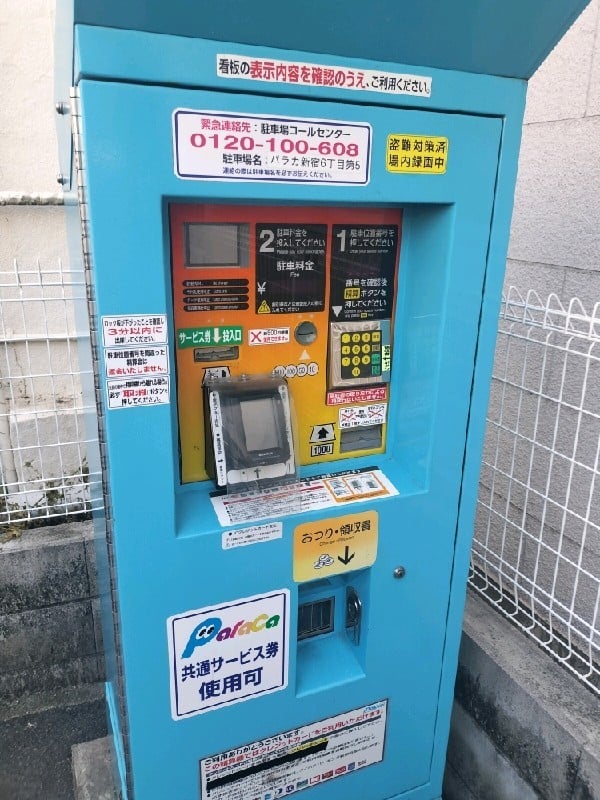 パラカ新宿6丁目第5 の写真 5