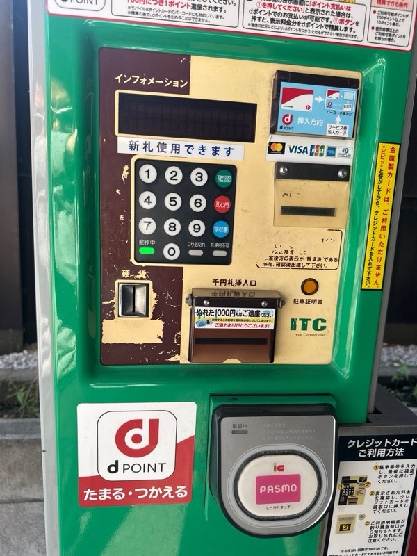 NPC24H東麻布1丁目パーキング の写真 4
