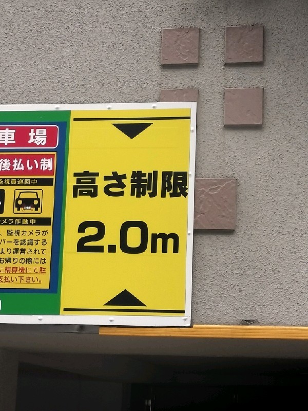 エコロパーク カーサセレーノ の写真 3
