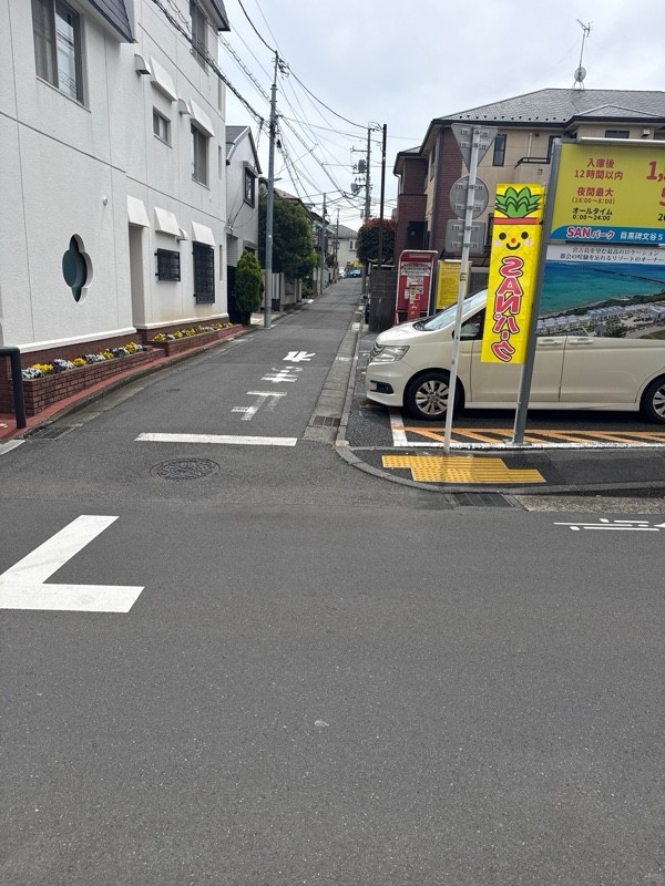 SANパーク 目黒碑文谷5 の写真 1