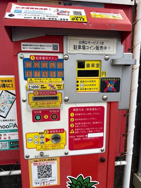 SANパーク 目黒碑文谷5 の写真 4