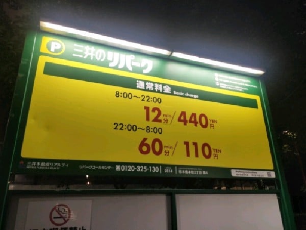 リパーク日本橋本町2丁目第4 の写真 3