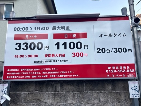 K.Yパック の写真 3