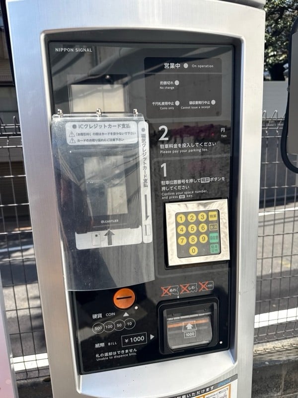 GSパーク渋谷南平台町第四駐車場 の写真 4