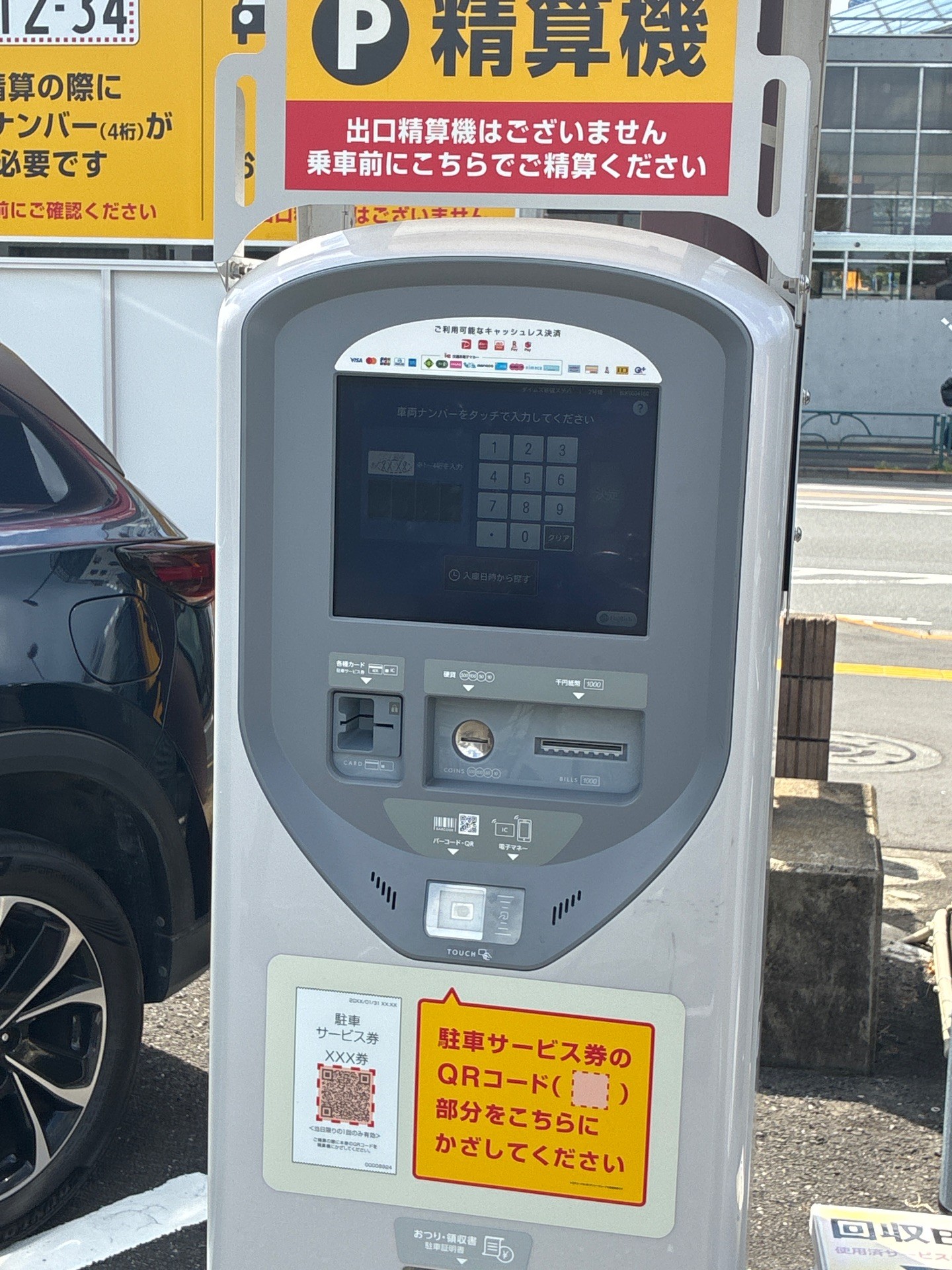 タイムズ新宿ステパ の写真 4