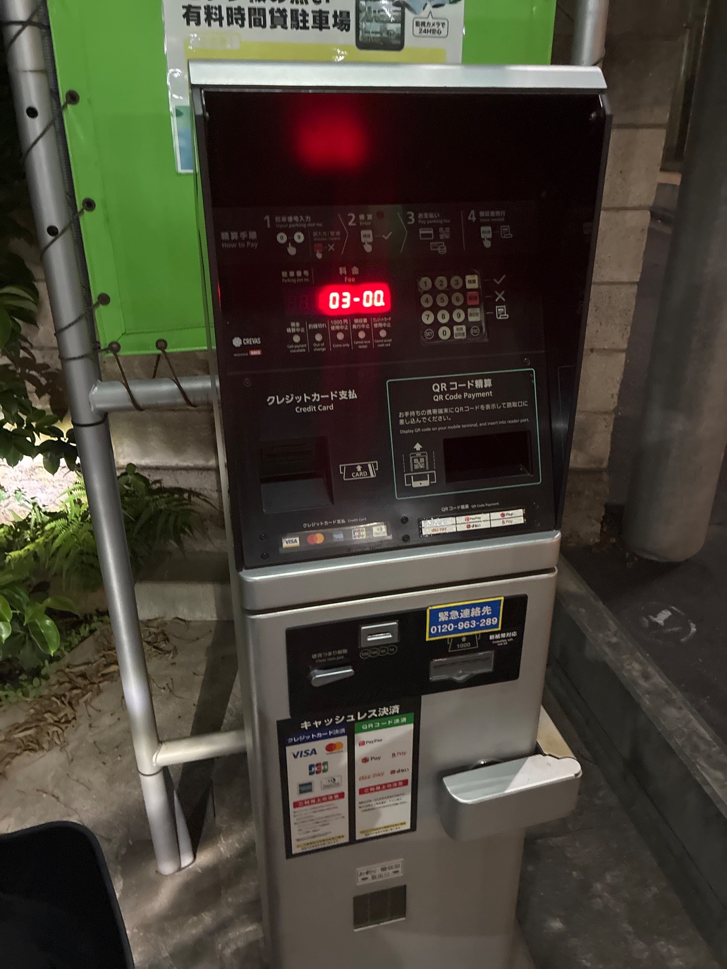 ユアー・パーキング 渋谷区本町第4駐車場 の写真 6
