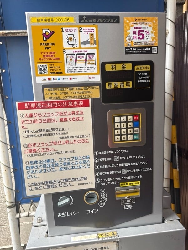 マイパーキング神田須田町 の写真 4