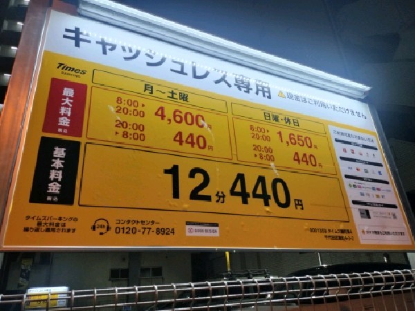 タイムズ麹町第4 の写真 3