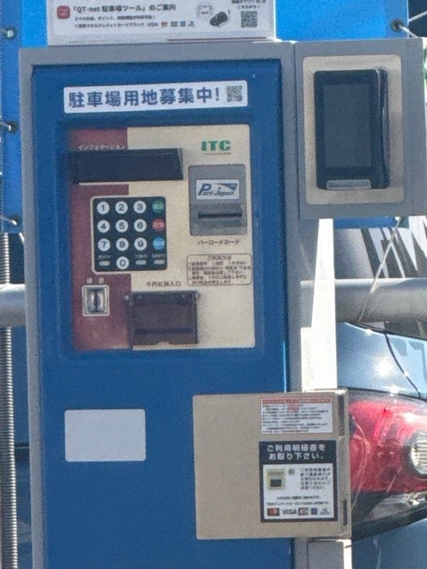 パークジャパン五本木第1駐車場 の写真 4