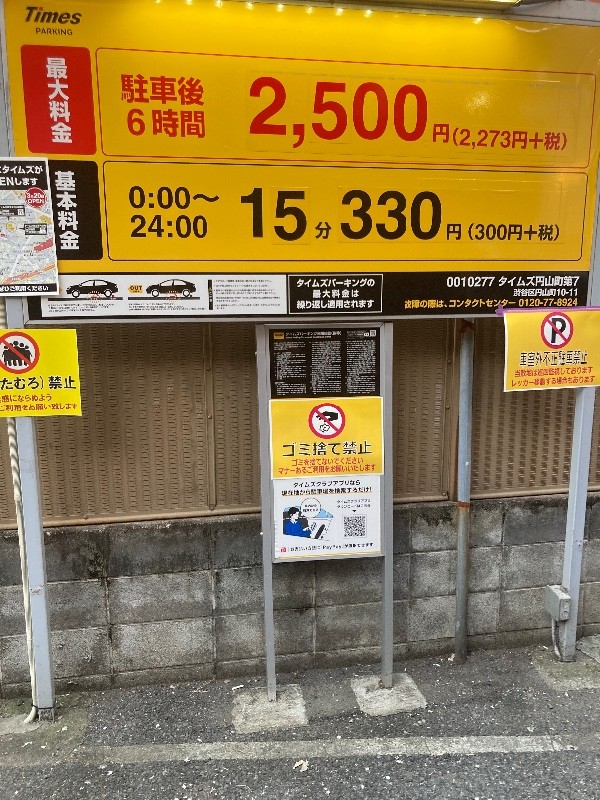 タイムズ円山町第7 の写真 3