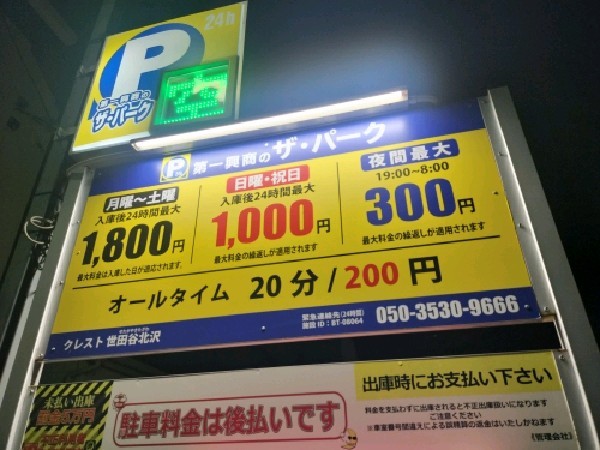 ブレイク世田谷北沢 の写真 3