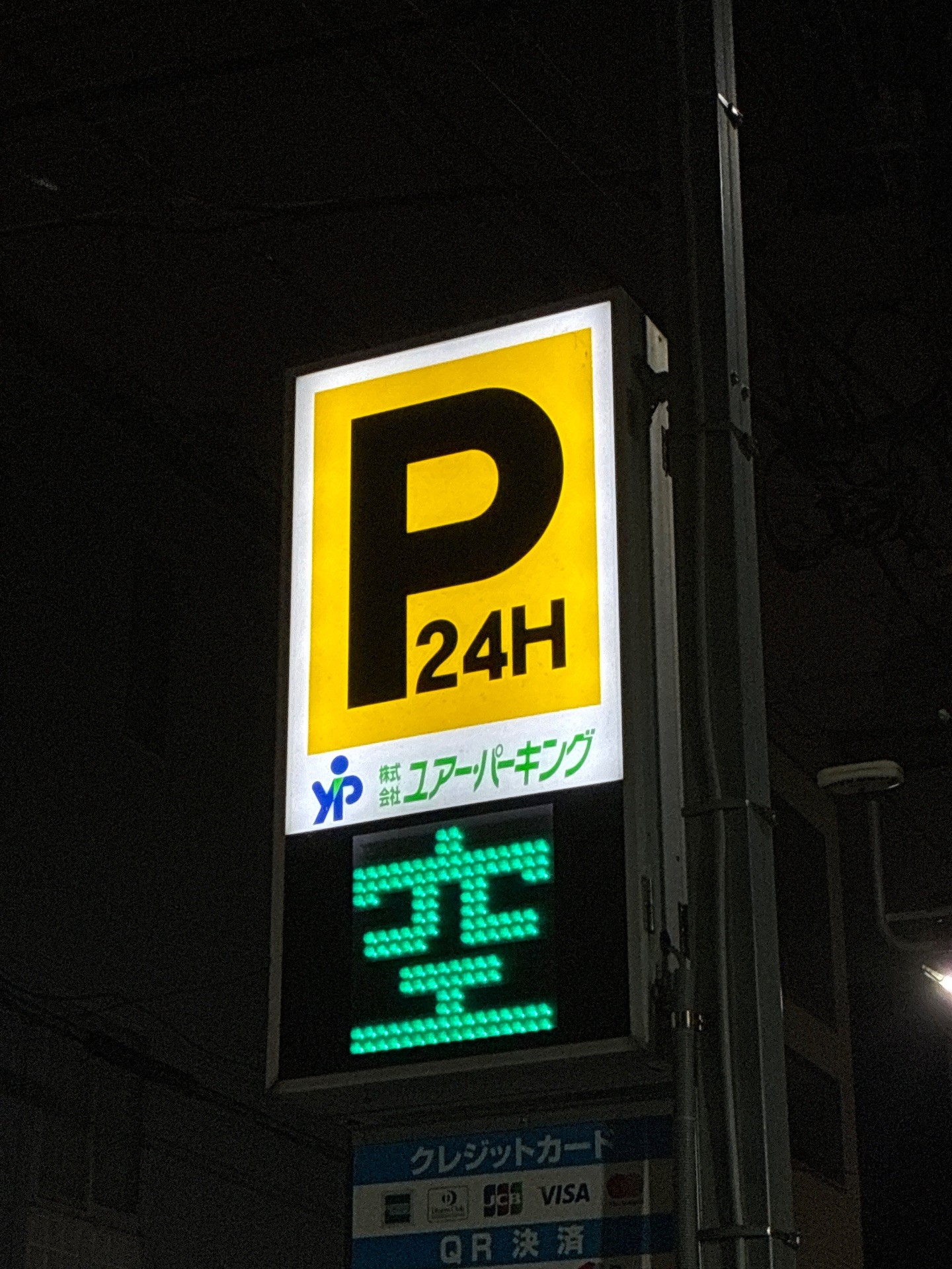 ユアー・パーキング吾妻橋第1駐車場 の写真 5