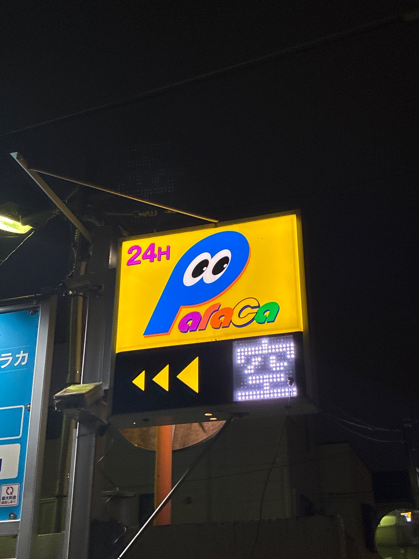 パラカ東陽第6 の写真 4