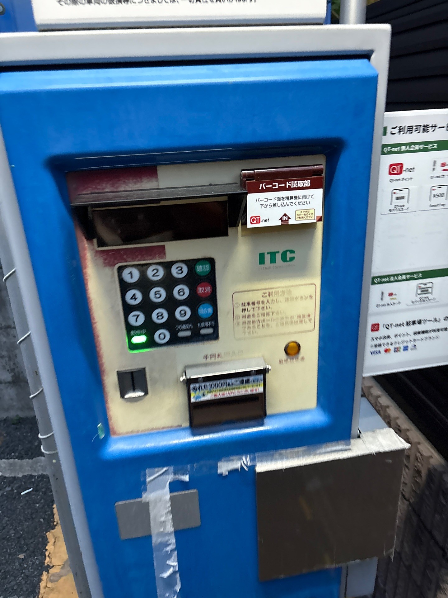 マストパーク 千石1丁目 の写真 4