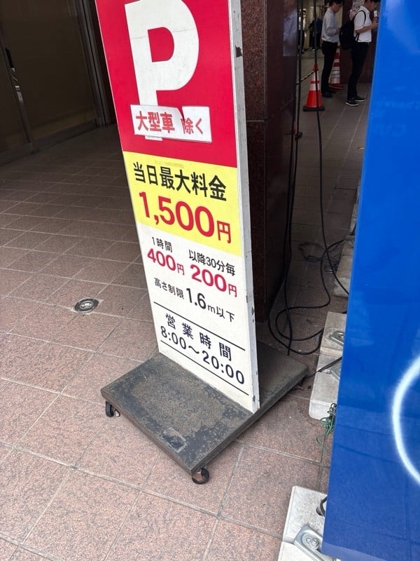 偕楽モータープール(新外神田) の写真 1