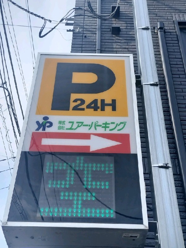 ユアー・パーキング高田馬場第8駐車場 の写真 4