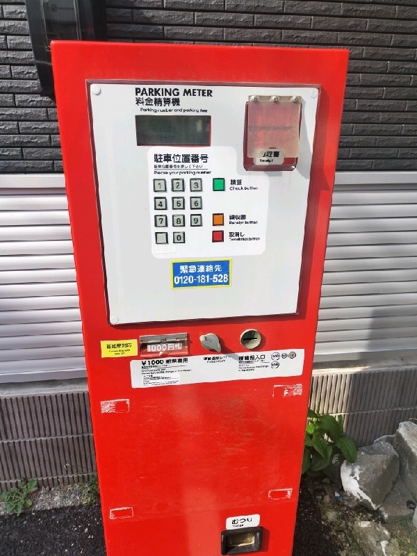 ユアー・パーキング高田馬場第8駐車場 の写真 5