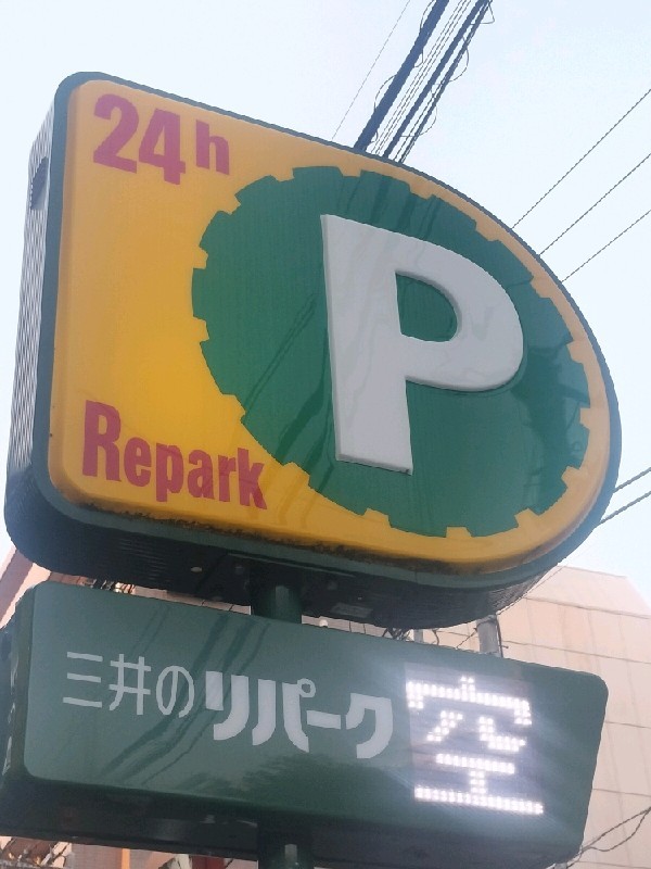 リパーク高田2丁目第3 の写真 4