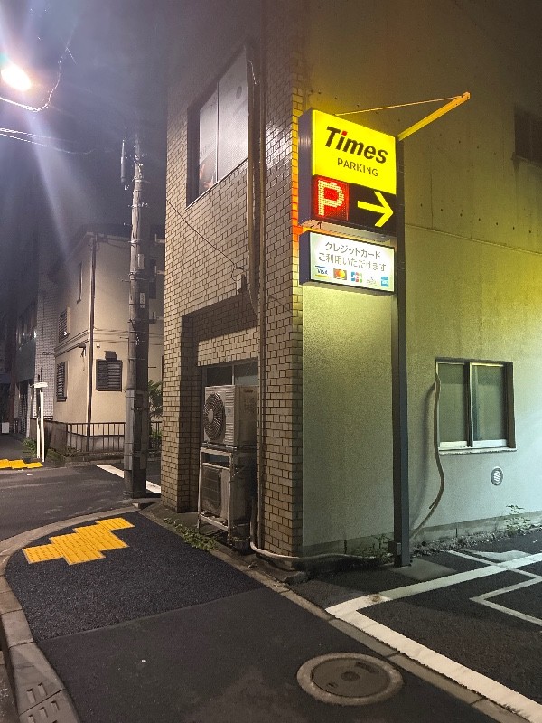 タイムズ入船第9 の写真 1