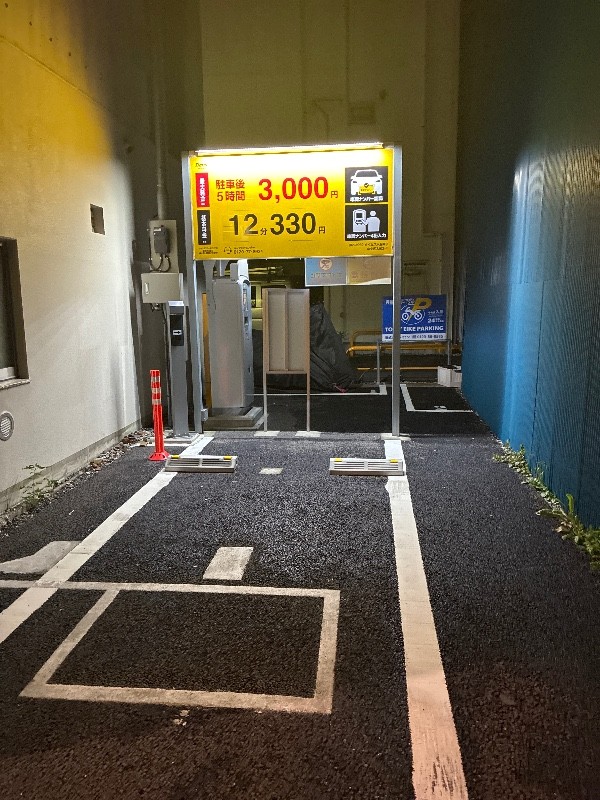 タイムズ入船第9 の写真 2