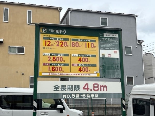 リパーク後楽2丁目第3 の写真 1