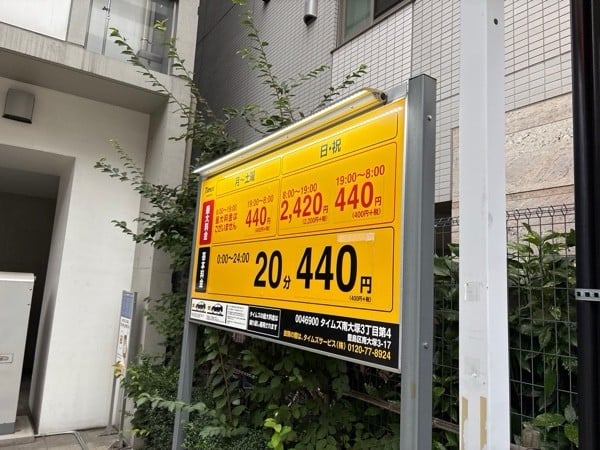 タイムズ南大塚3丁目第4 の写真 2