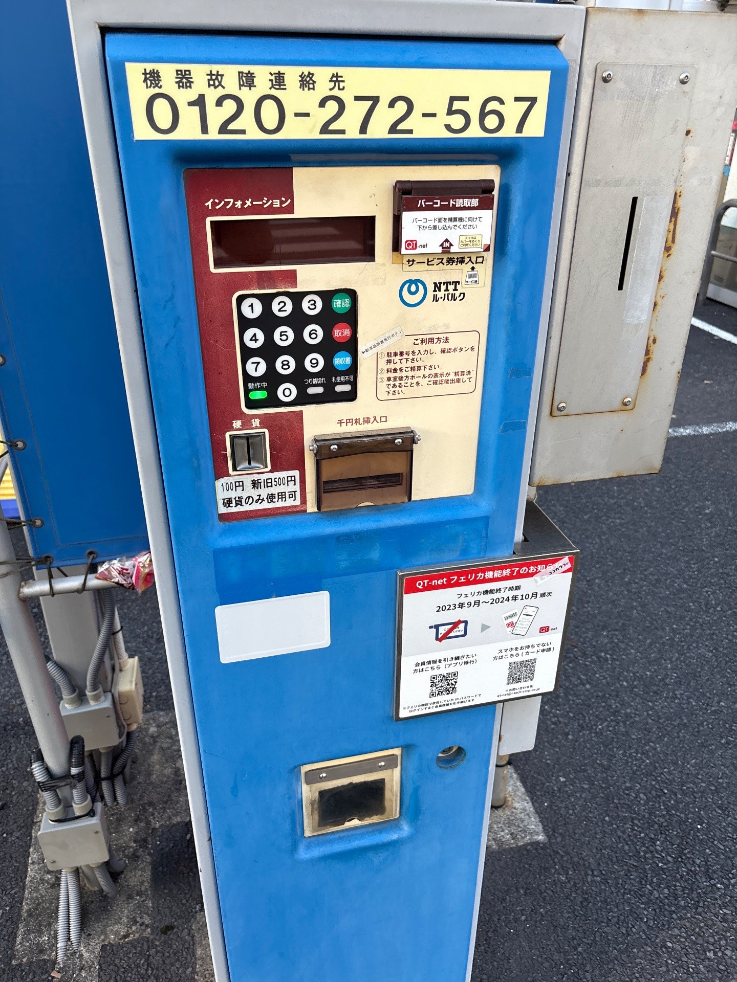 NTTル・パルクココカラファイン中野中央第1駐車場 の写真 3