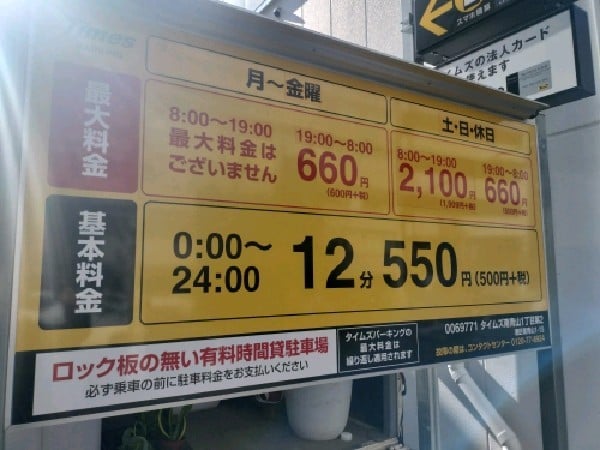 タイムズ南青山1丁目第2 の写真 3