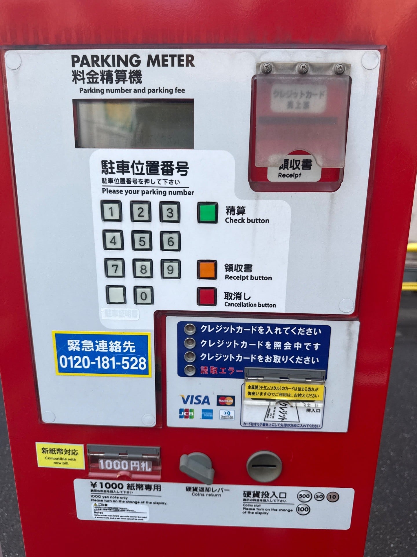 ユアー・パーキング佃第4駐車場 の写真 4