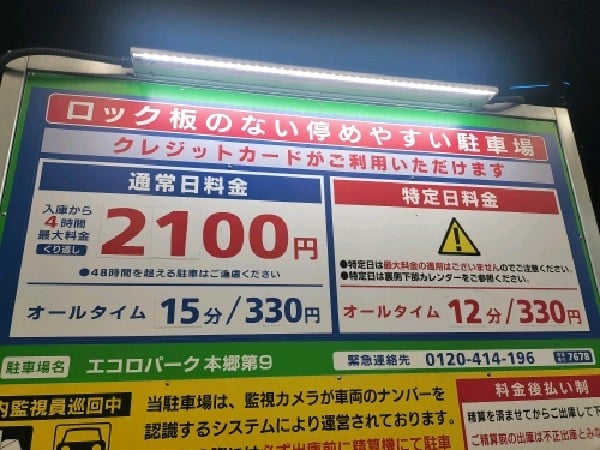 エコロパーク本郷第9 の写真 3