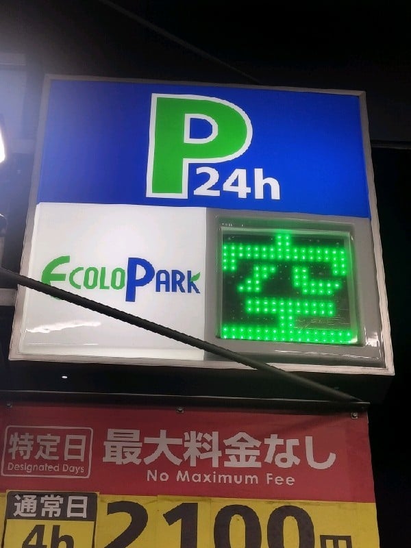 エコロパーク本郷第9 の写真 4