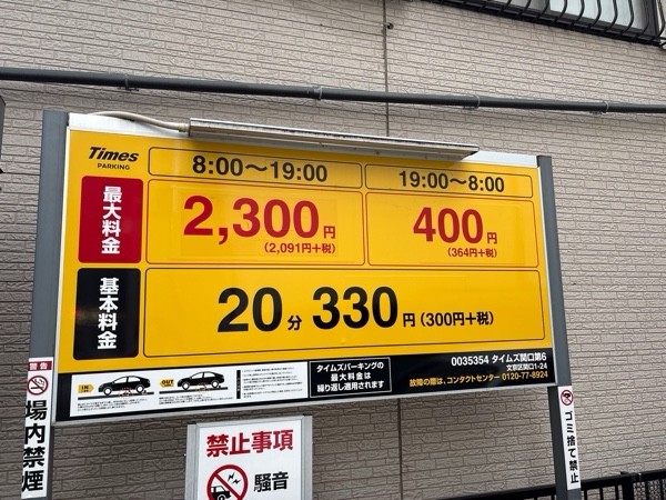 タイムズ関口第6 の写真 2