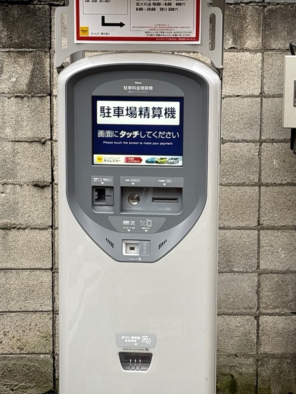タイムズ関口第6 の写真 3