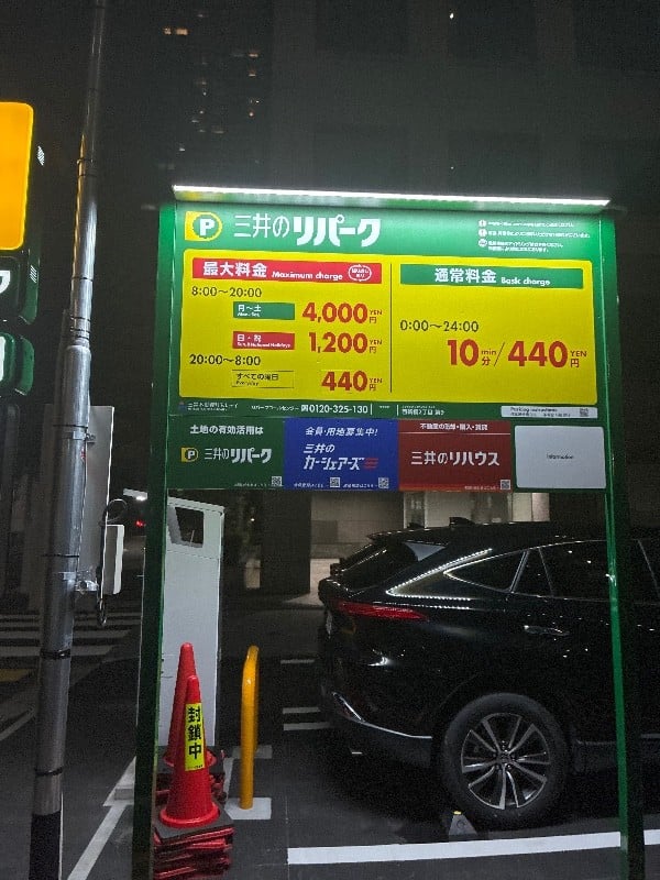 三井のリパーク の写真 3