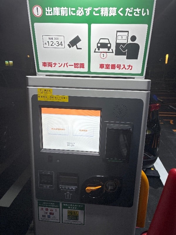 三井のリパーク の写真 4