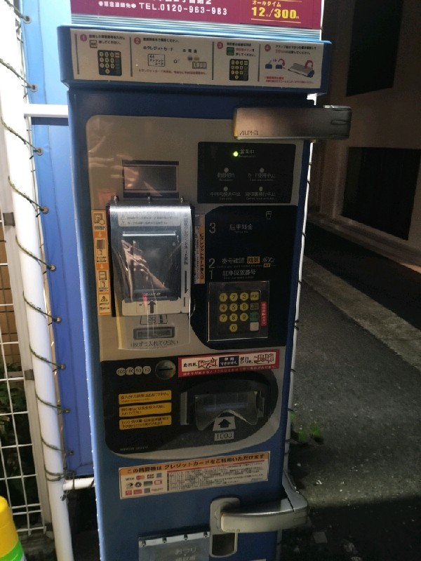 コインパーク東日本橋2丁目第2 の写真 4