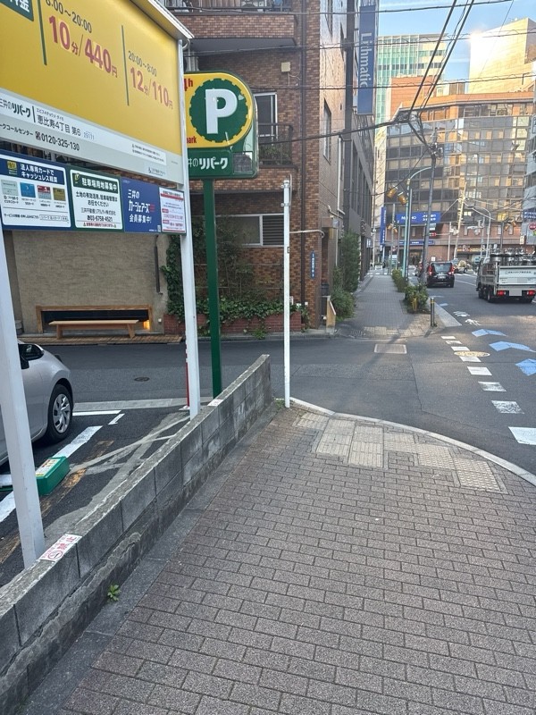 リパーク恵比寿4丁目第6 の写真 1