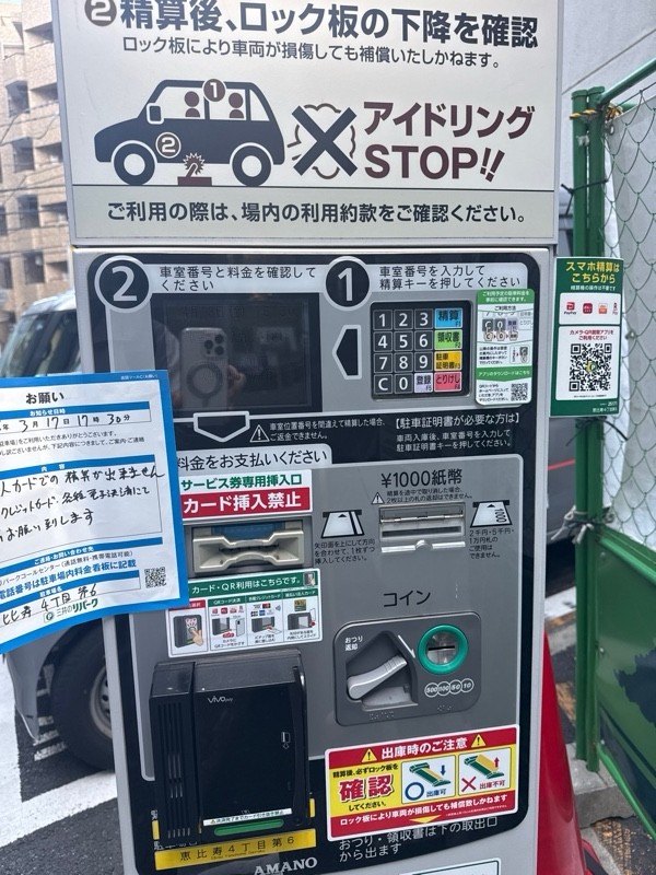 リパーク恵比寿4丁目第6 の写真 4