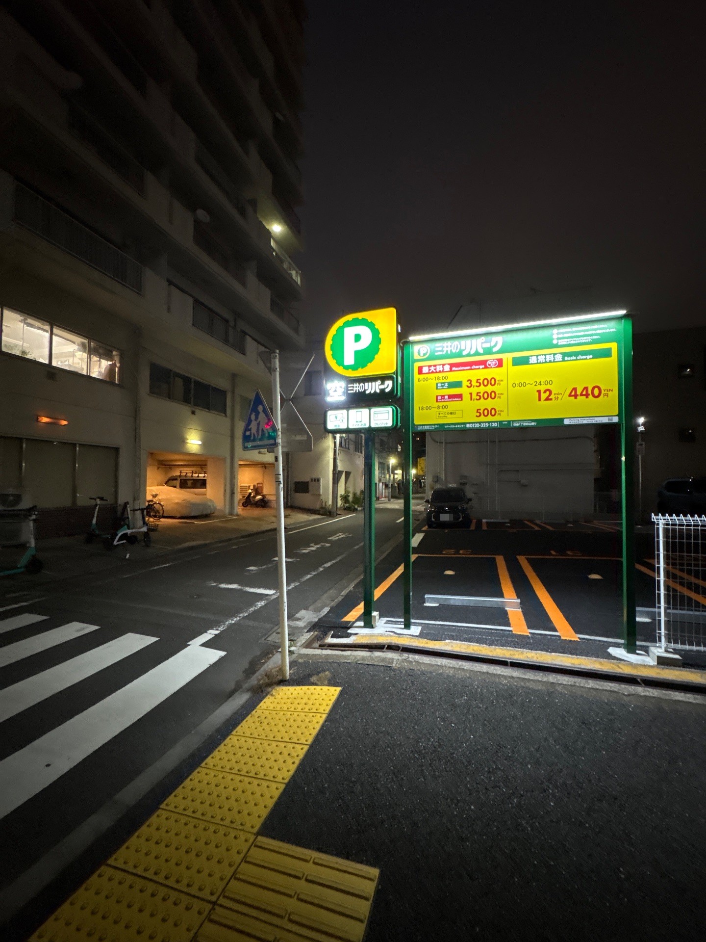 リパーク白山1丁目白山通り の写真 1