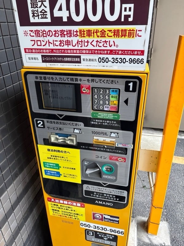 エースパークアパホテル浅草橋北駐車場 の写真 3