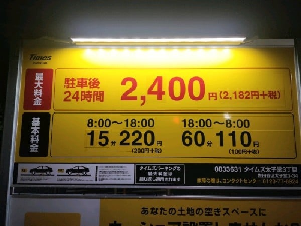 タイムズ太子堂3丁目 の写真 3